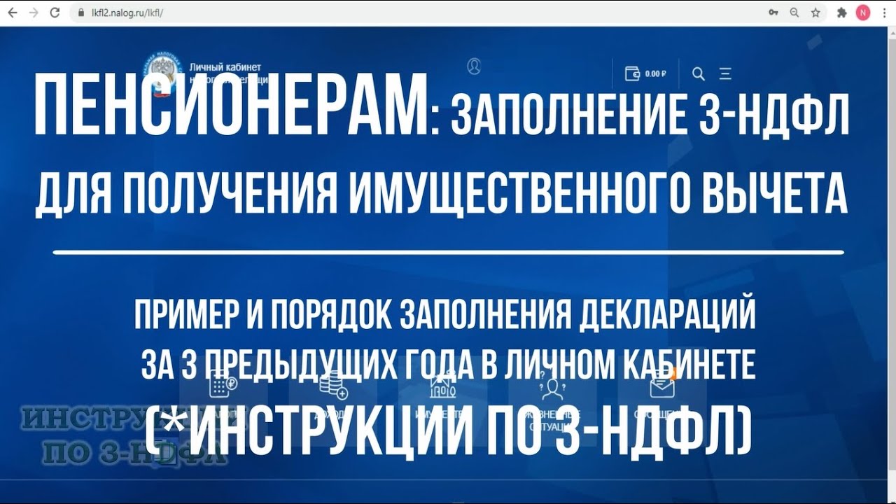 Получите налоговый вычет за квартиру - пошаговая инструкция по оформлению заявления