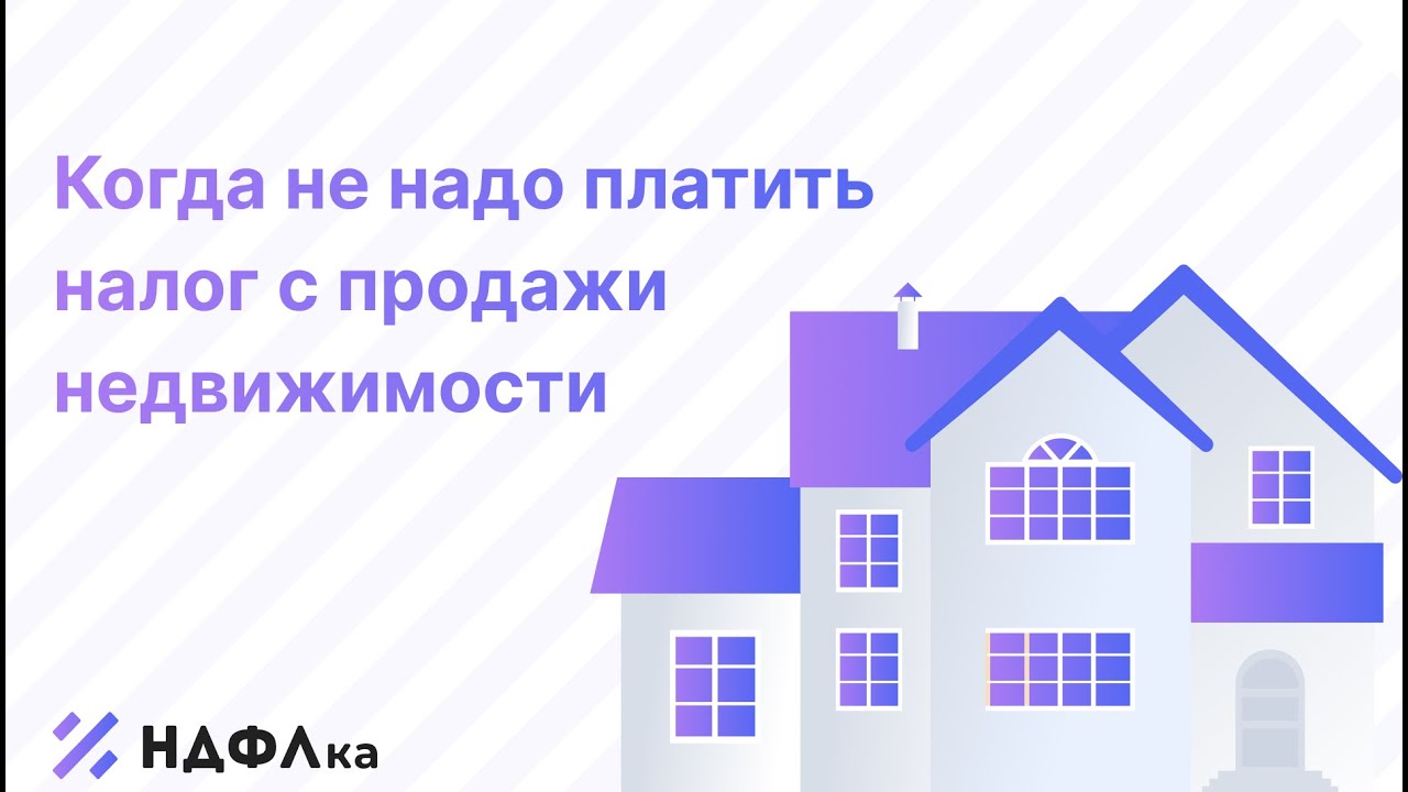 Освобождение от уплаты налога на имущество - какие возможности существуют?